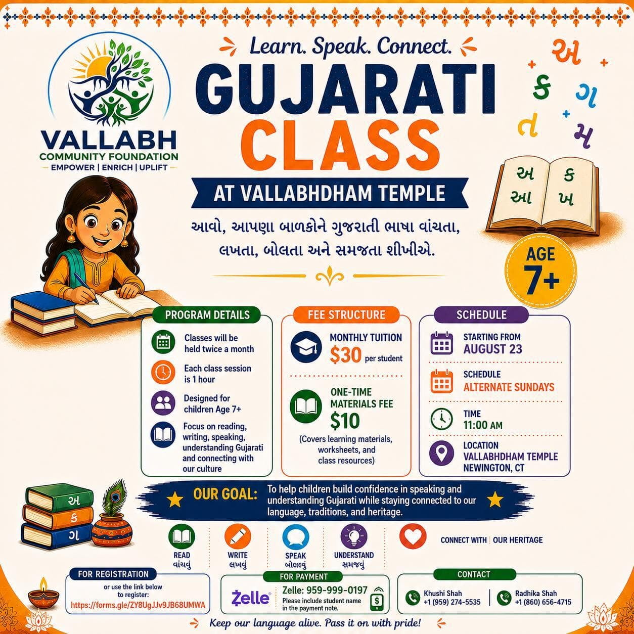 Gujarati Class 